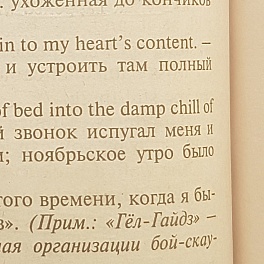 Настя