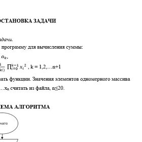 Программа для вычисления суммы
