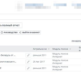 ПРАВОВОЕ РЕГУЛИРОВАНИЕ ДЕЯТЕЛЬНОСТИ СМИ
