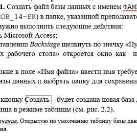 Лабораторные работы по Acsses. 