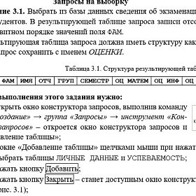 Лабораторные работы по Acsses. 
