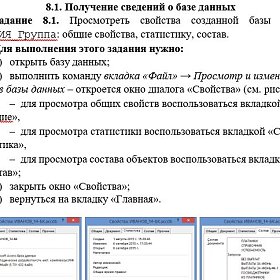 Лабораторные работы по Acsses. 