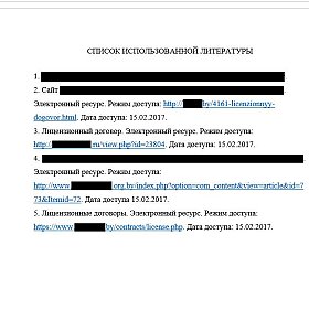 Лицензионный договор. Республика Беларусь