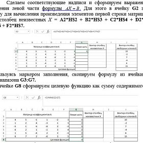 Информационные технологии (ИТ). Обработка данных средствами электронных таблиц