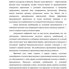 Институт давности в УП Республики Беларусь