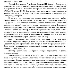 ОСТАВЛЕНИЕ В ОПАСНОСТИ