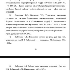 РОЛЬ ТВОРЧЕСТВА В УЧЕБНОЙ ДЕЯТЕЛЬНОСТИ СТУДЕНТОВ