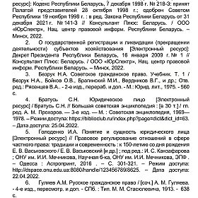ПОНЯТИЕ И ПРИЗНАКИ ЮРИДИЧЕСКОГО ЛИЦА