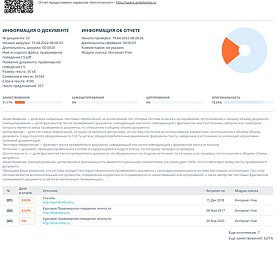 ПРАВОМЕРНОЕ ПОВЕДЕНИЕ