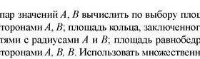 Организация разветвлений.Разветвления в цикле. С#