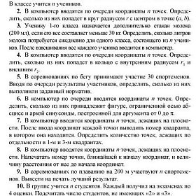 Организация разветвлений.Разветвления в цикле. С#